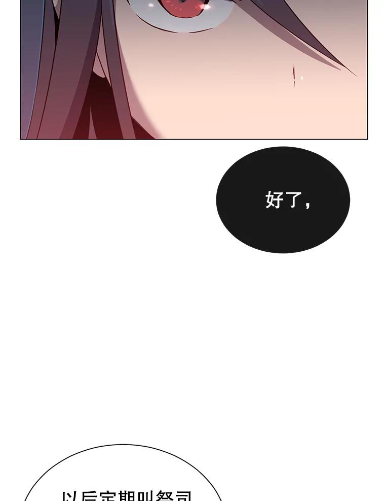 《顶级英雄归来》3.恢复魔法 第82页