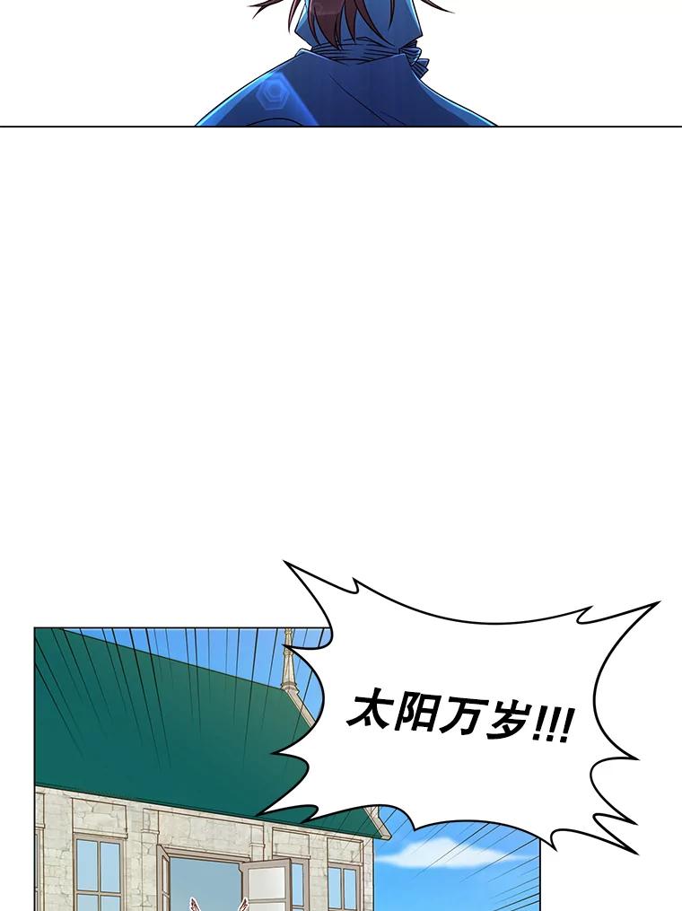 《顶级英雄归来》3.恢复魔法 第44页