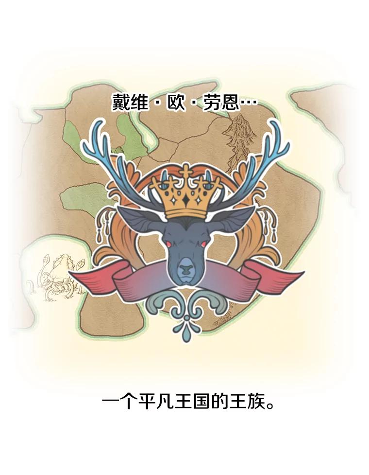 《顶级英雄归来》3.恢复魔法 第62页