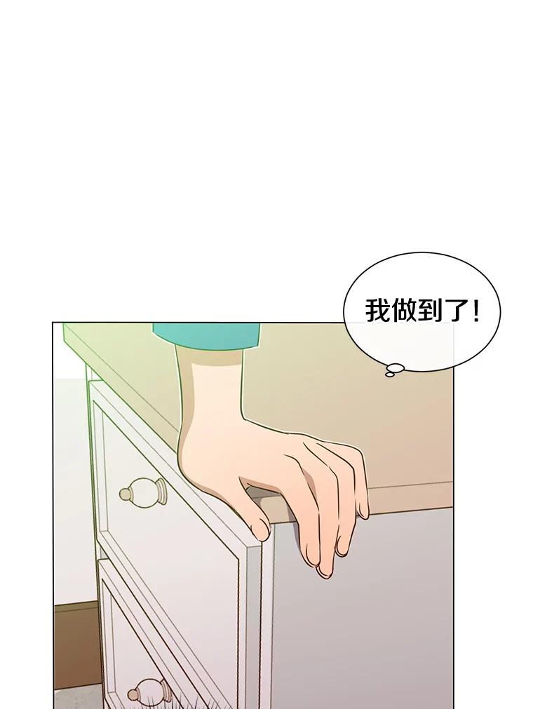 《顶级英雄归来》3.恢复魔法 第32页