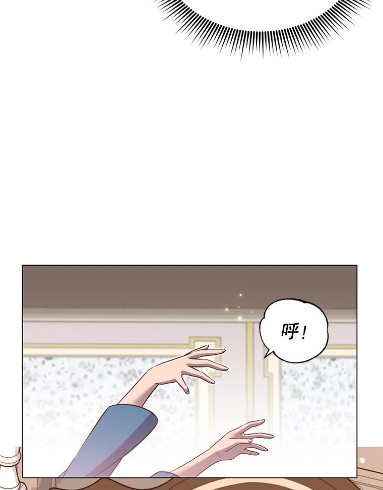 《顶级英雄归来》3.恢复魔法 第94页