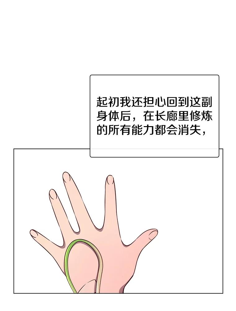 《顶级英雄归来》3.恢复魔法 第15页