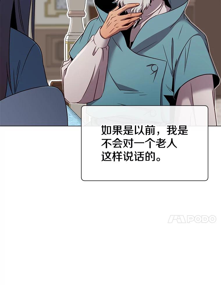 《顶级英雄归来》3.恢复魔法 第60页