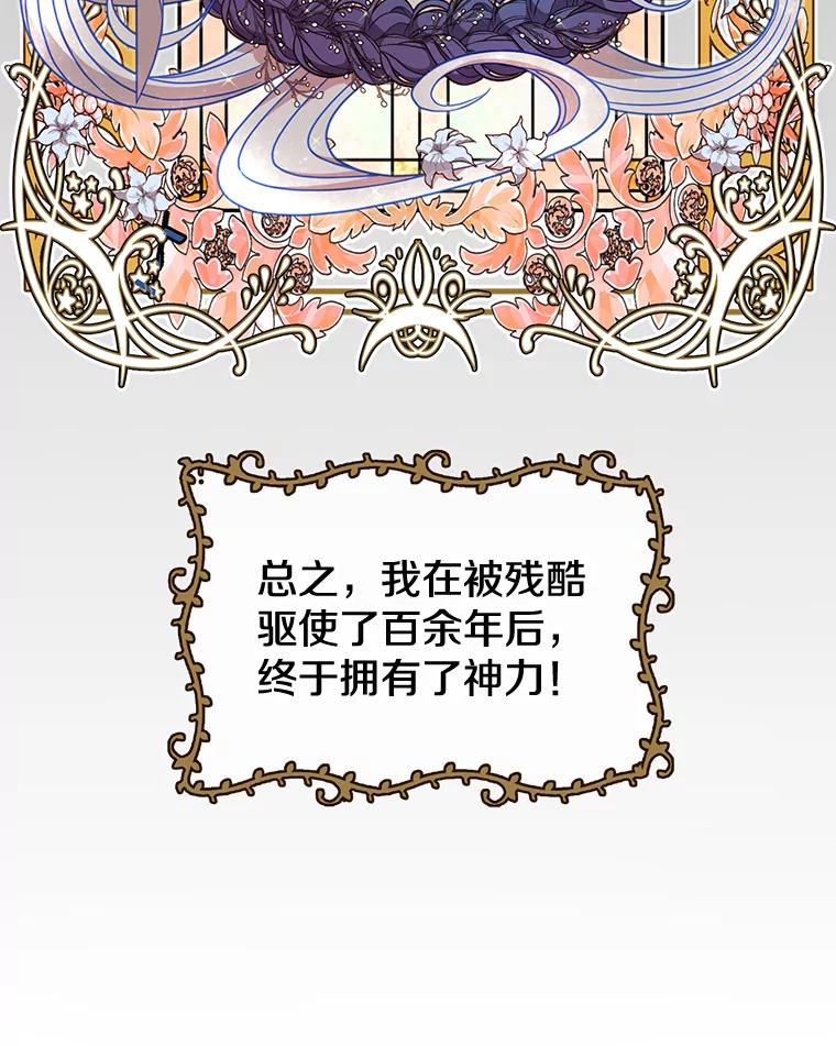 《顶级英雄归来》3.恢复魔法 第12页