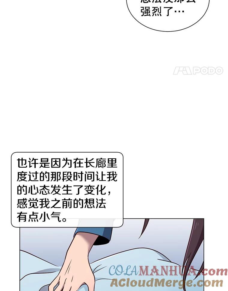《顶级英雄归来》3.恢复魔法 第97页