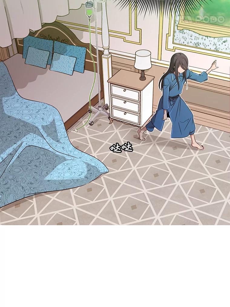《顶级英雄归来》3.恢复魔法 第34页