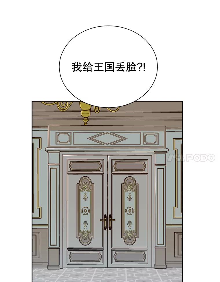 《顶级英雄归来》3.恢复魔法 第90页