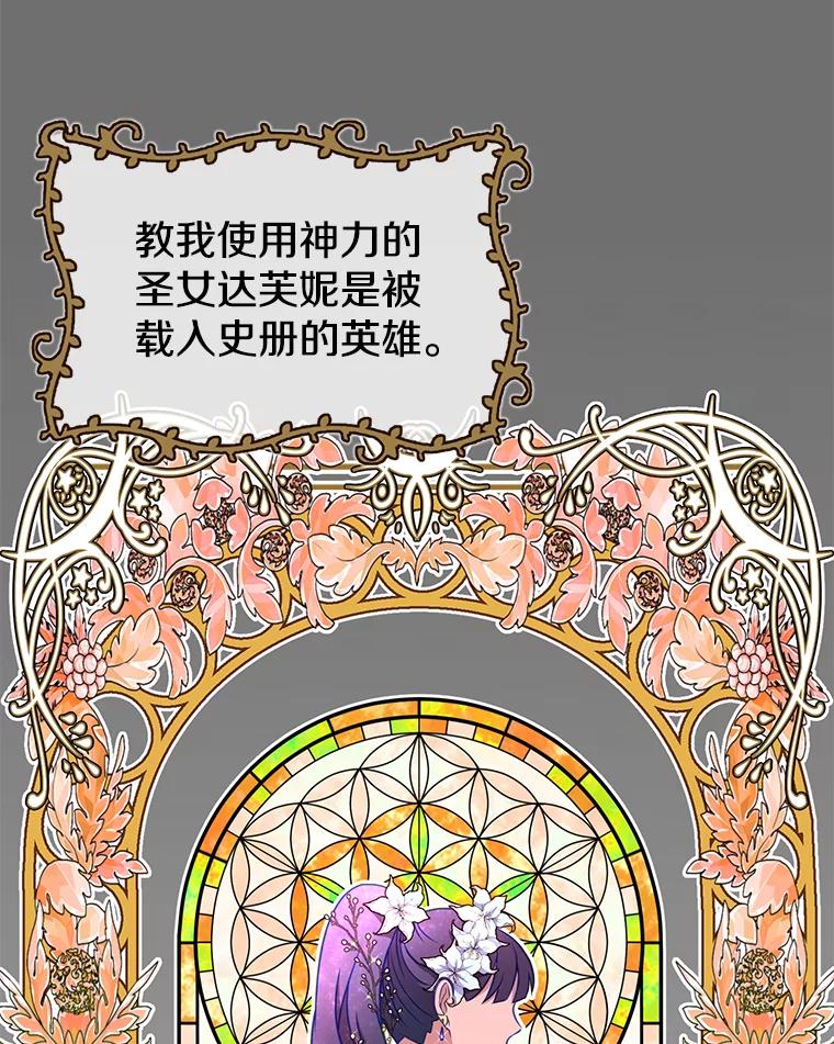 《顶级英雄归来》3.恢复魔法 第10页