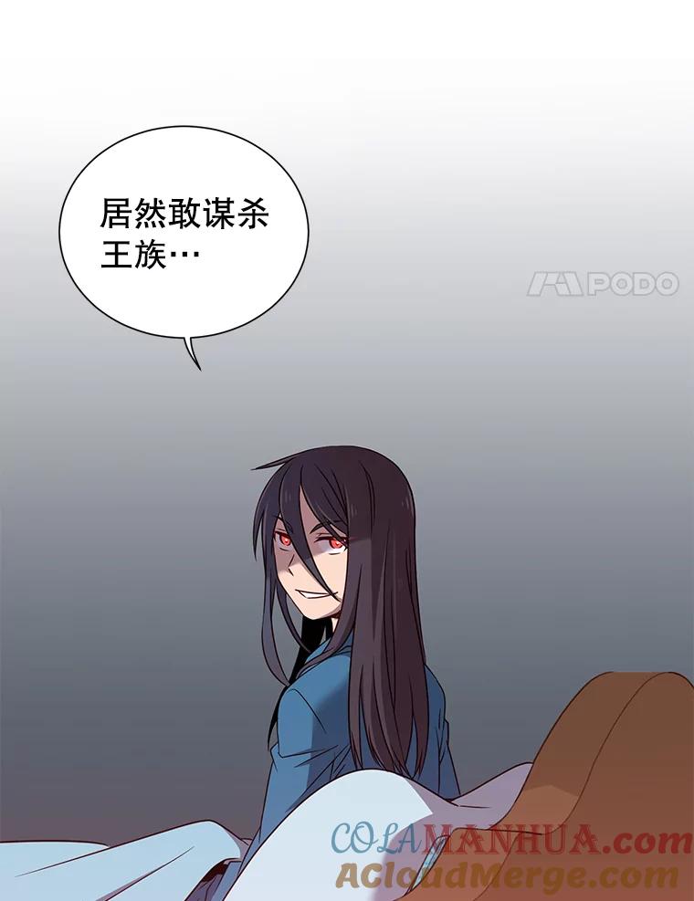 《顶级英雄归来》3.恢复魔法 第77页