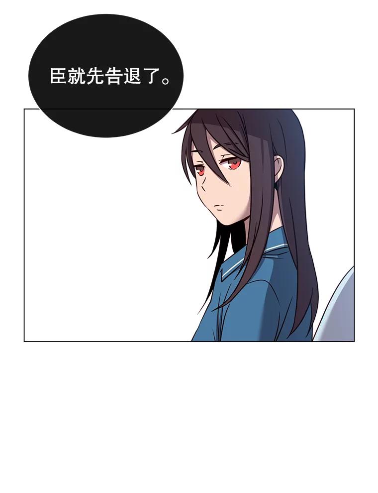 《顶级英雄归来》3.恢复魔法 第84页