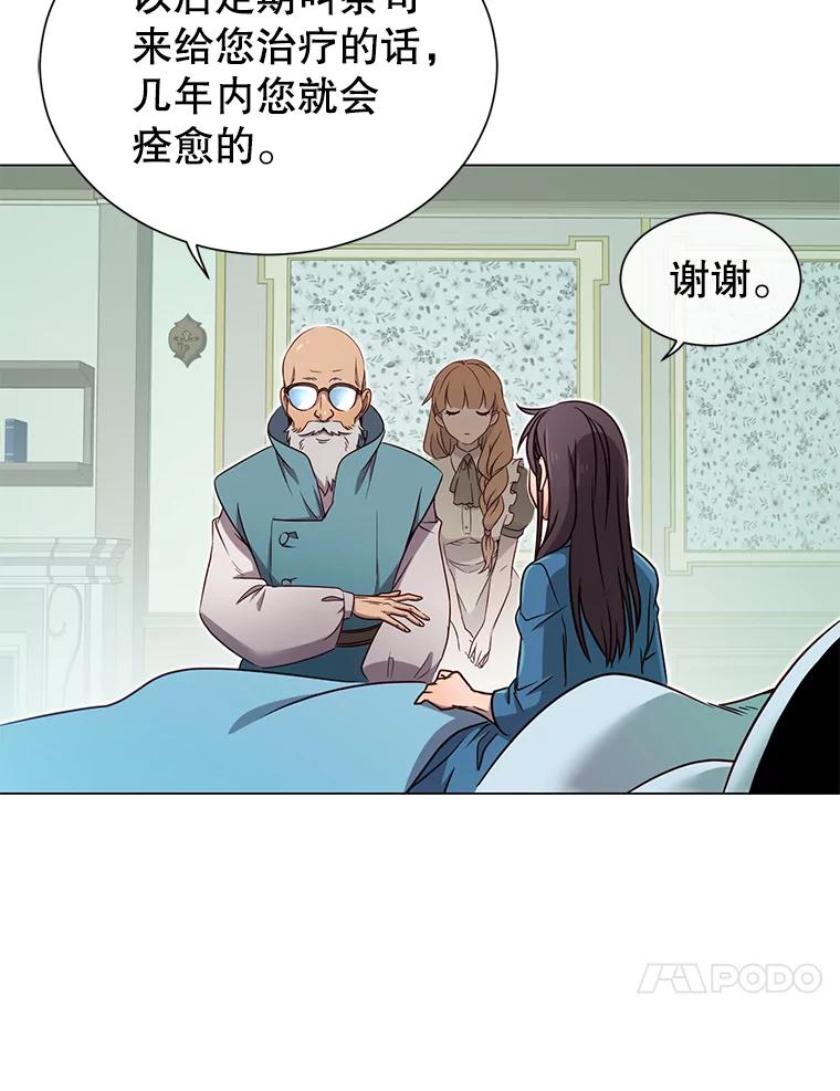 《顶级英雄归来》3.恢复魔法 第83页