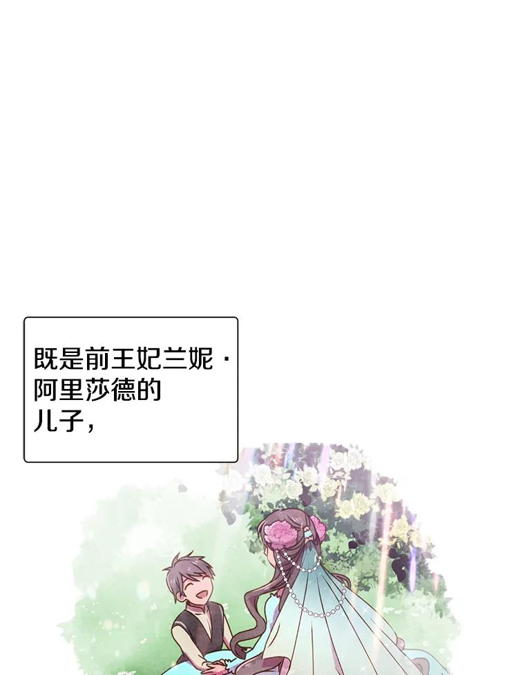 《顶级英雄归来》3.恢复魔法 第63页