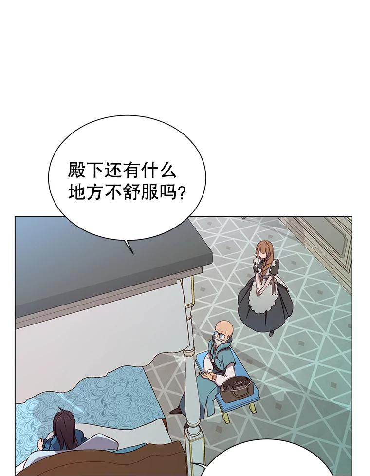 《顶级英雄归来》3.恢复魔法 第58页