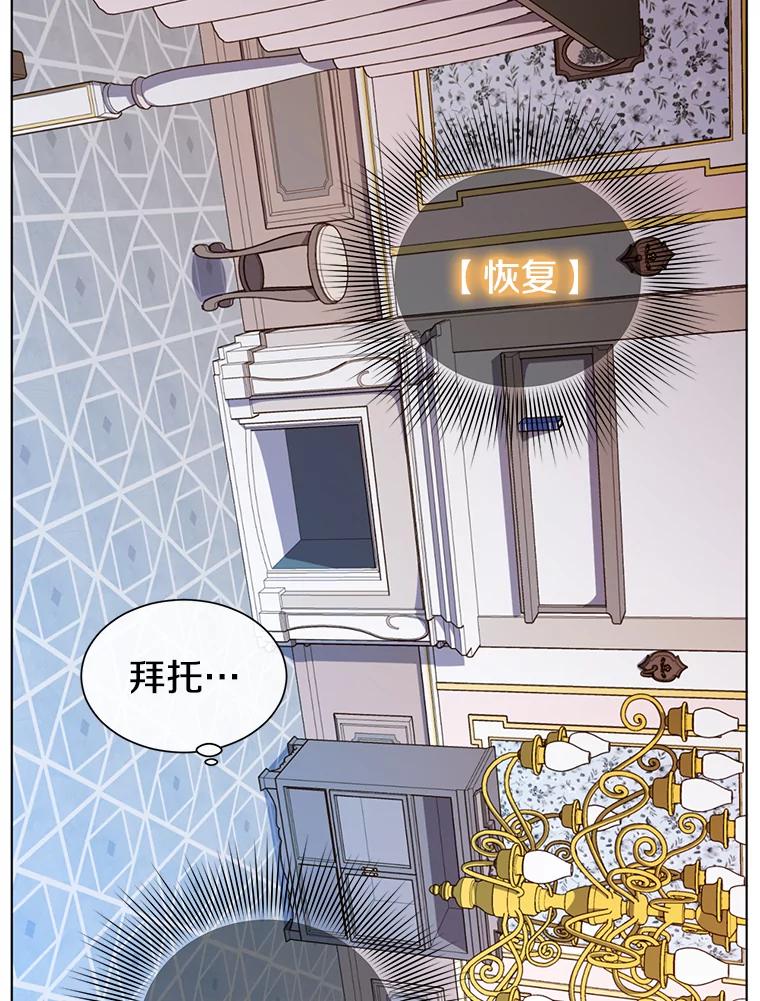 《顶级英雄归来》3.恢复魔法 第20页