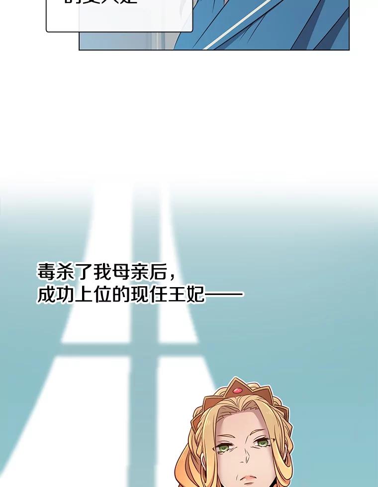 《顶级英雄归来》3.恢复魔法 第68页