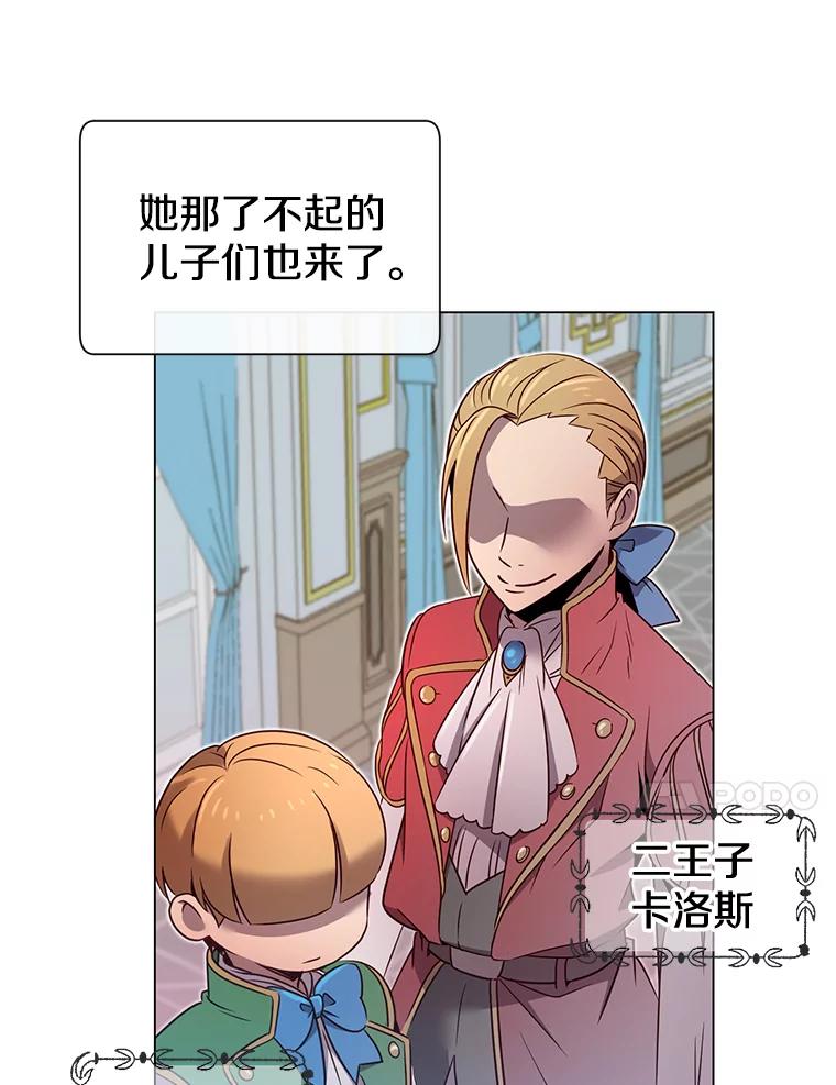 《顶级英雄归来》3.恢复魔法 第70页