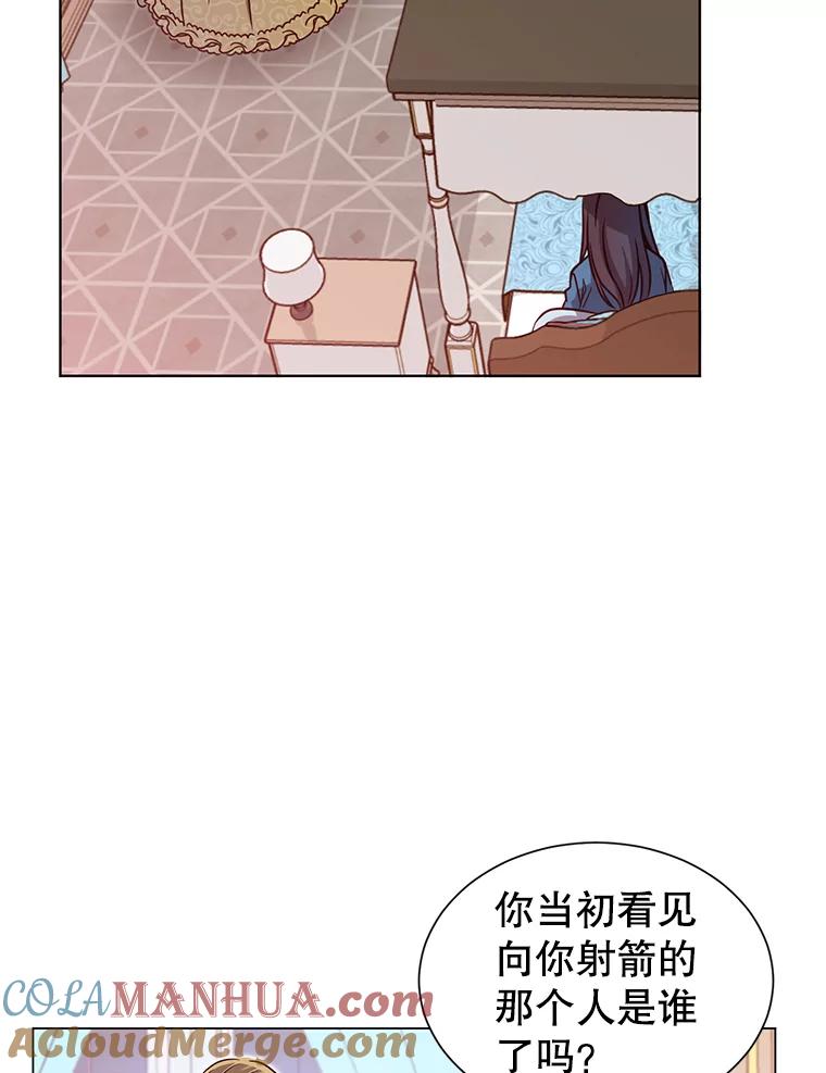 《顶级英雄归来》3.恢复魔法 第73页