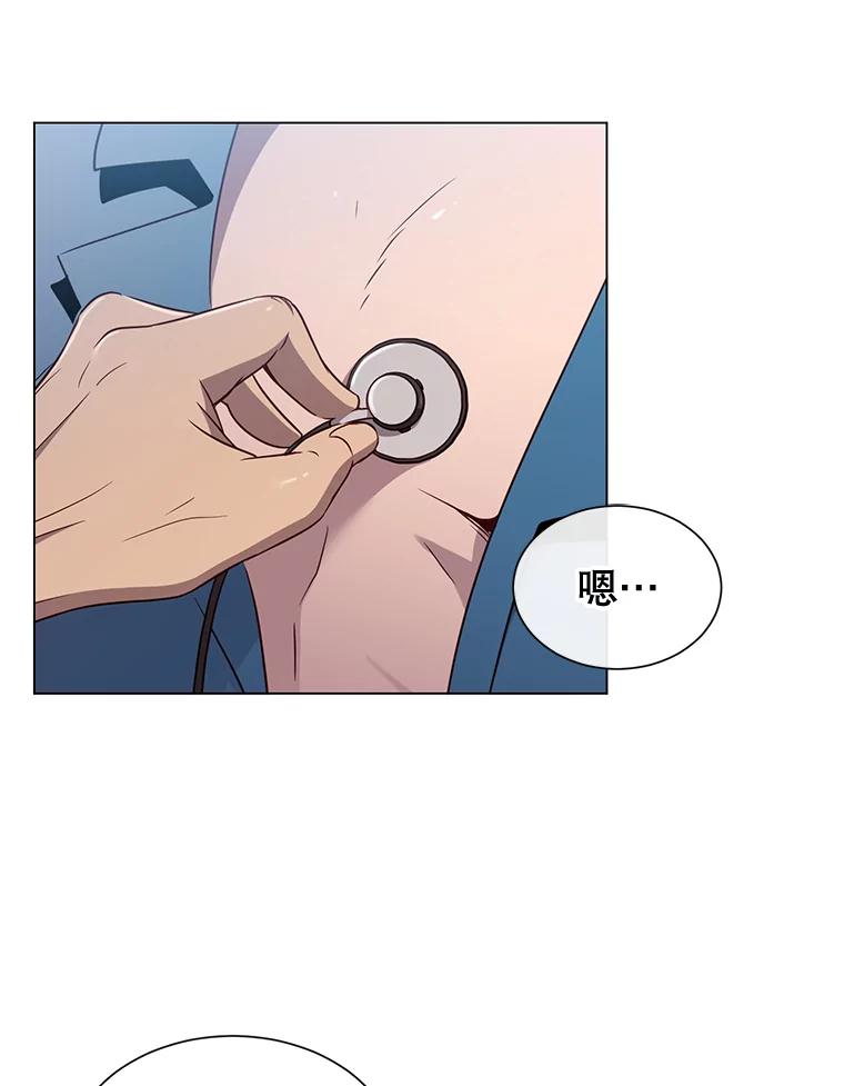 《顶级英雄归来》3.恢复魔法 第55页