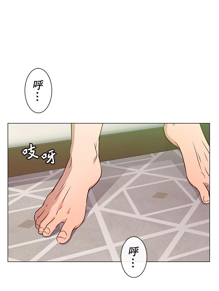 《顶级英雄归来》3.恢复魔法 第31页