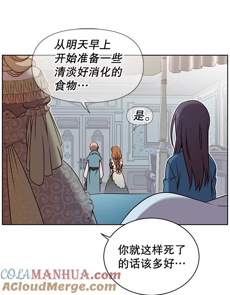 《顶级英雄归来》3.恢复魔法 第85页