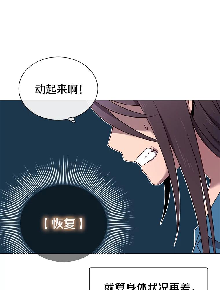 《顶级英雄归来》3.恢复魔法 第18页