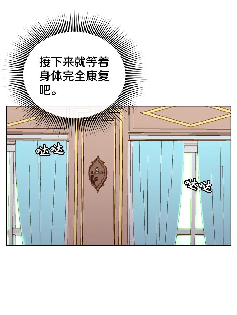 《顶级英雄归来》3.恢复魔法 第35页