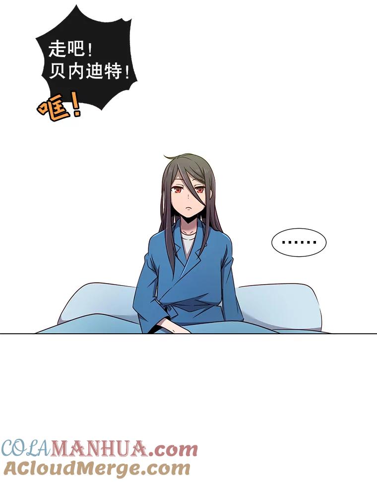 《顶级英雄归来》3.恢复魔法 第89页
