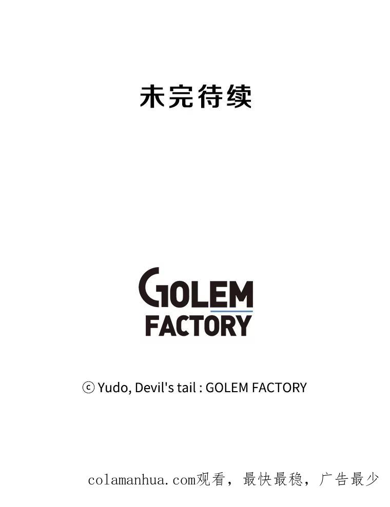 《顶级英雄归来》3.恢复魔法 第102页
