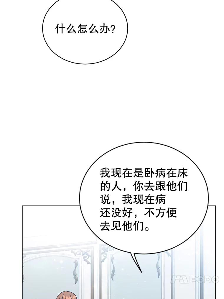 《顶级英雄归来》39.领地人气高涨 第44页