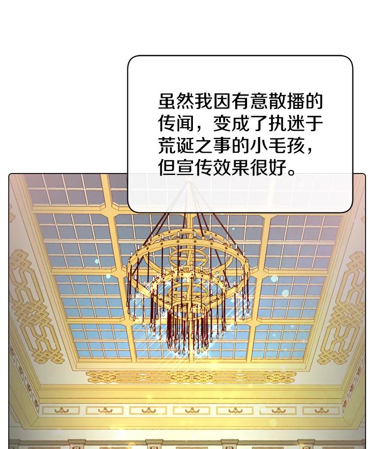 《顶级英雄归来》39.领地人气高涨 第15页