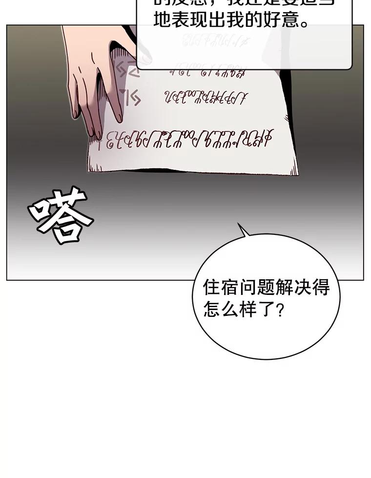 《顶级英雄归来》39.领地人气高涨 第55页