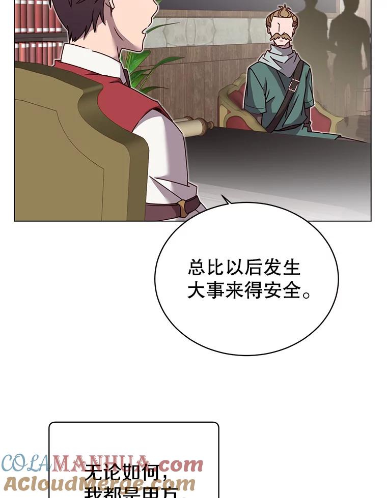 《顶级英雄归来》39.领地人气高涨 第53页