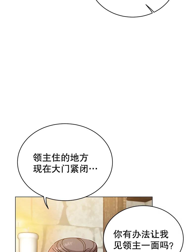 《顶级英雄归来》39.领地人气高涨 第84页