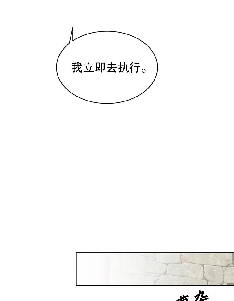 《顶级英雄归来》39.领地人气高涨 第59页