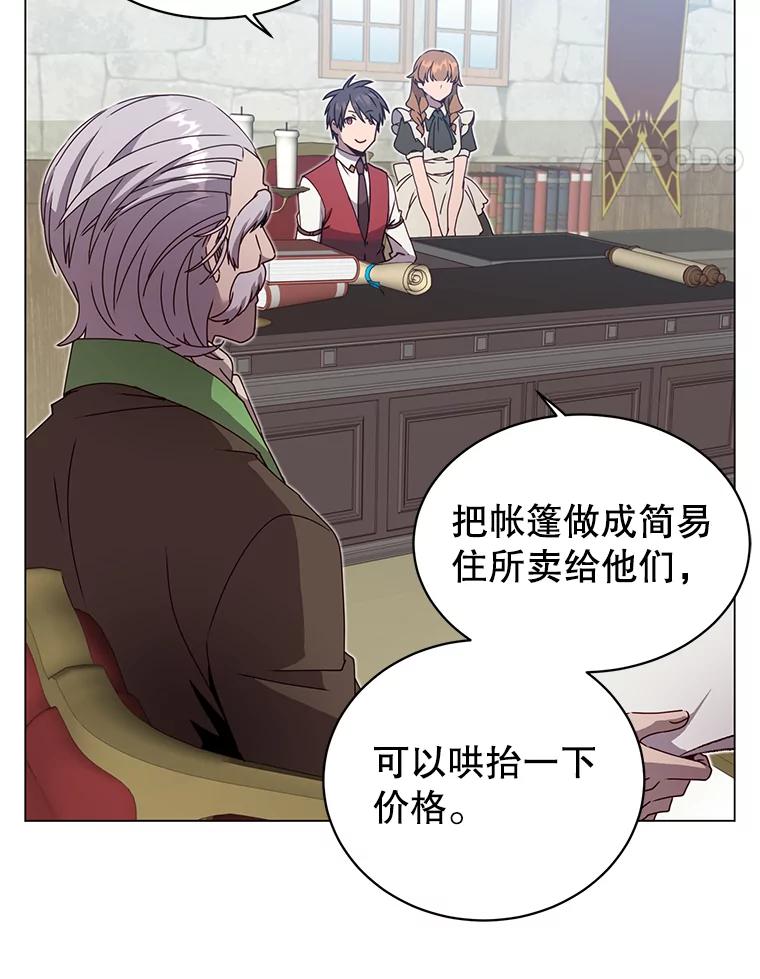 《顶级英雄归来》39.领地人气高涨 第58页