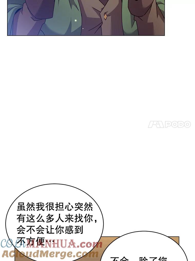 《顶级英雄归来》39.领地人气高涨 第77页