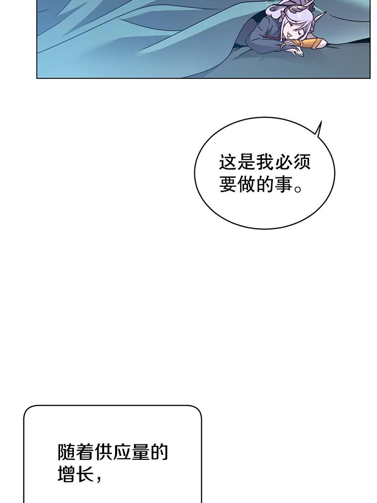 《顶级英雄归来》39.领地人气高涨 第34页