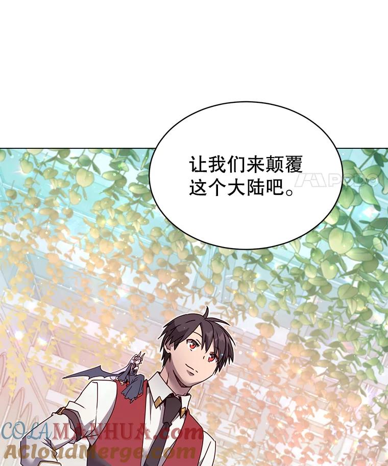 《顶级英雄归来》39.领地人气高涨 第21页
