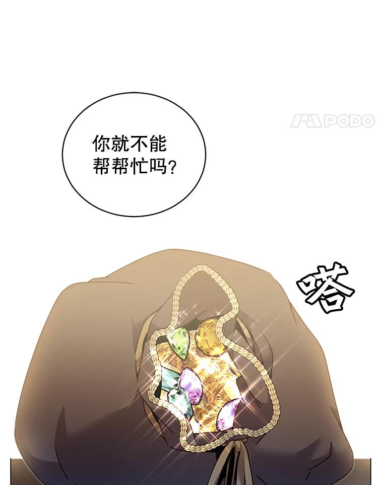 《顶级英雄归来》39.领地人气高涨 第90页