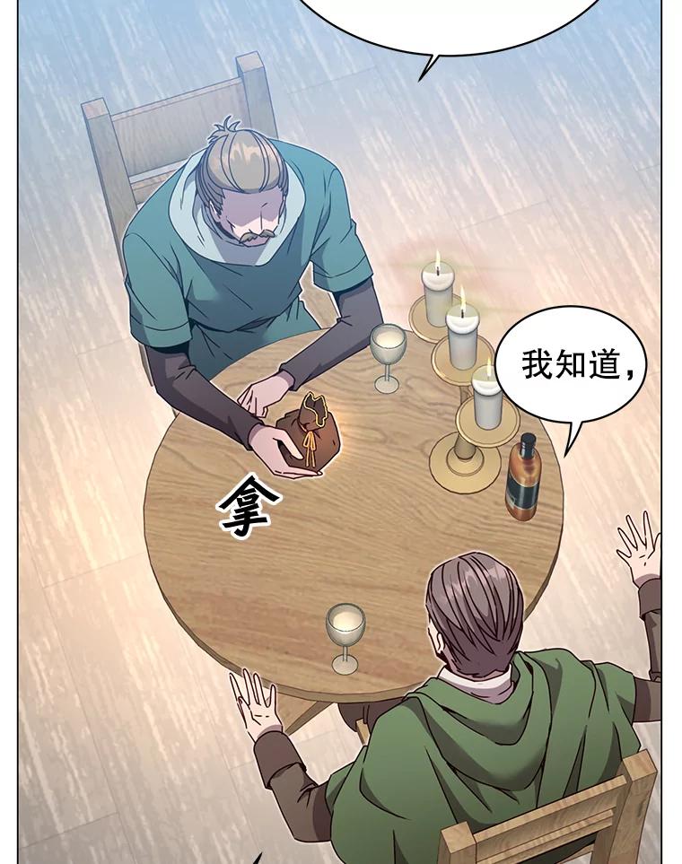 《顶级英雄归来》39.领地人气高涨 第96页