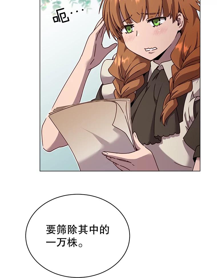 《顶级英雄归来》39.领地人气高涨 第6页