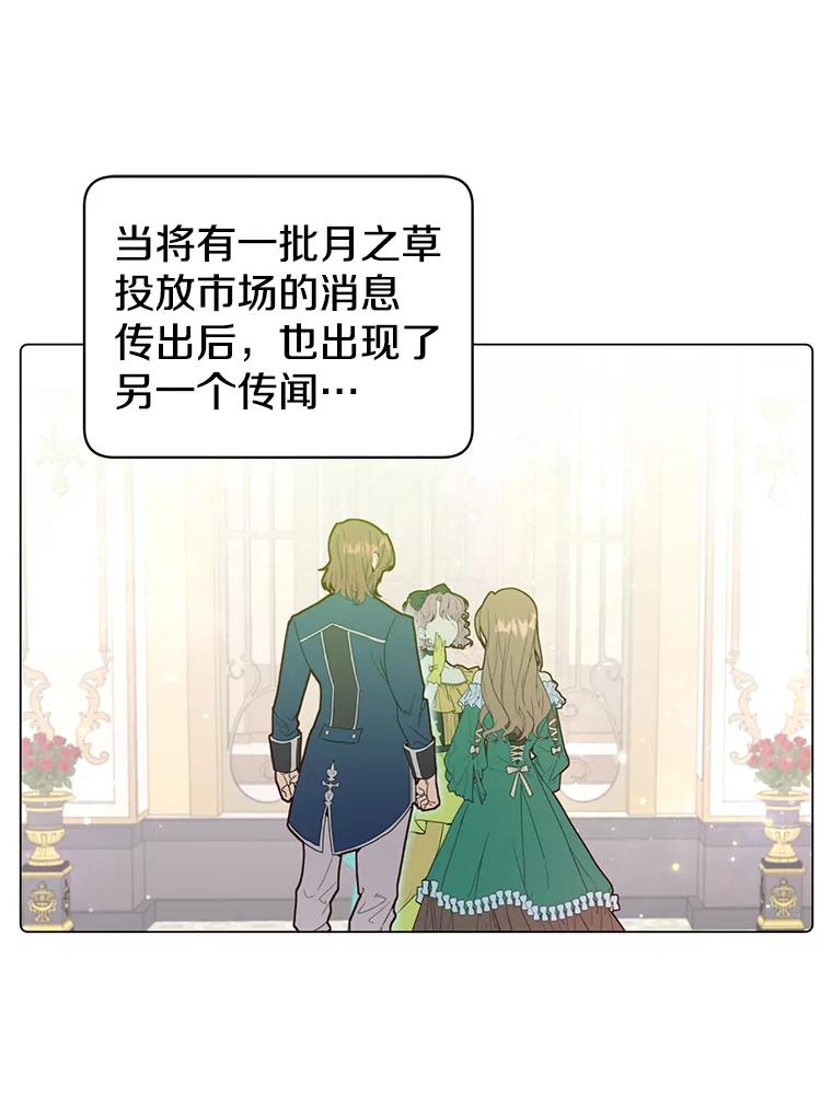 《顶级英雄归来》39.领地人气高涨 第31页