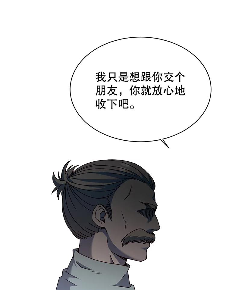 《顶级英雄归来》39.领地人气高涨 第94页