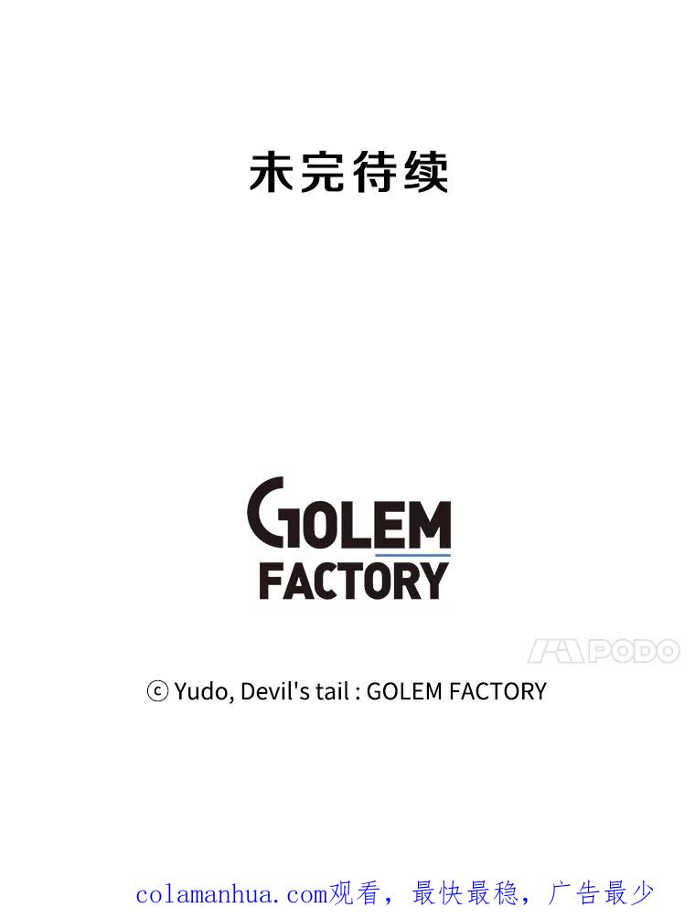 《顶级英雄归来》39.领地人气高涨 第103页
