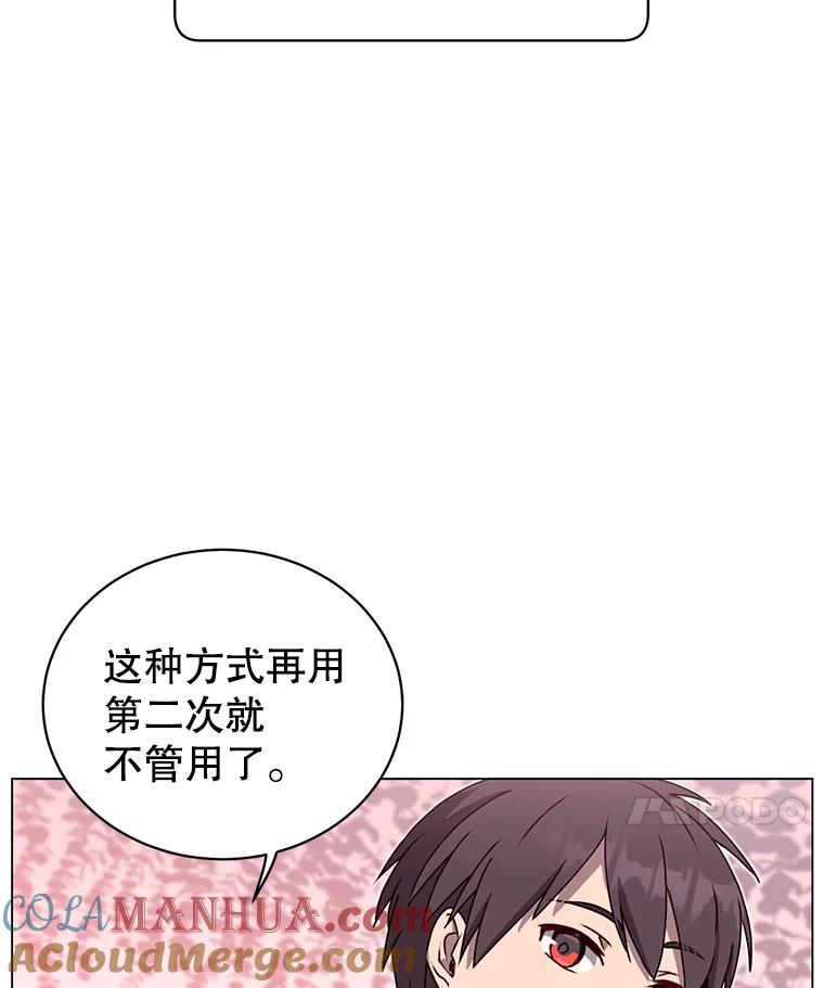 《顶级英雄归来》39.领地人气高涨 第17页