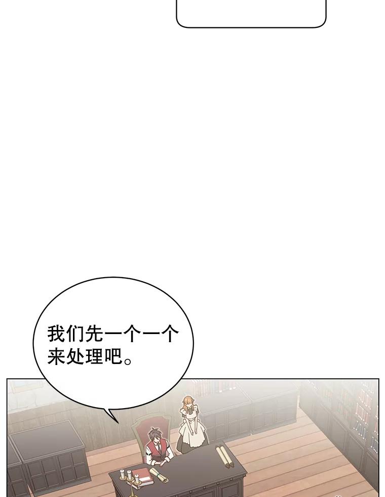 《顶级英雄归来》39.领地人气高涨 第47页