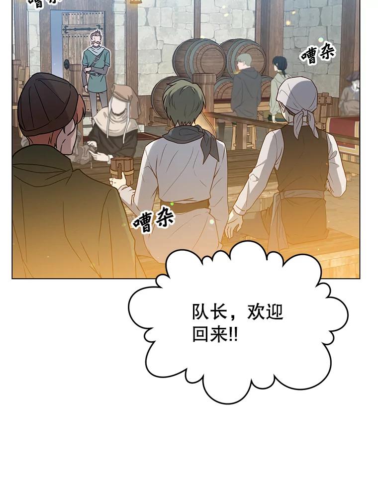 《顶级英雄归来》39.领地人气高涨 第66页