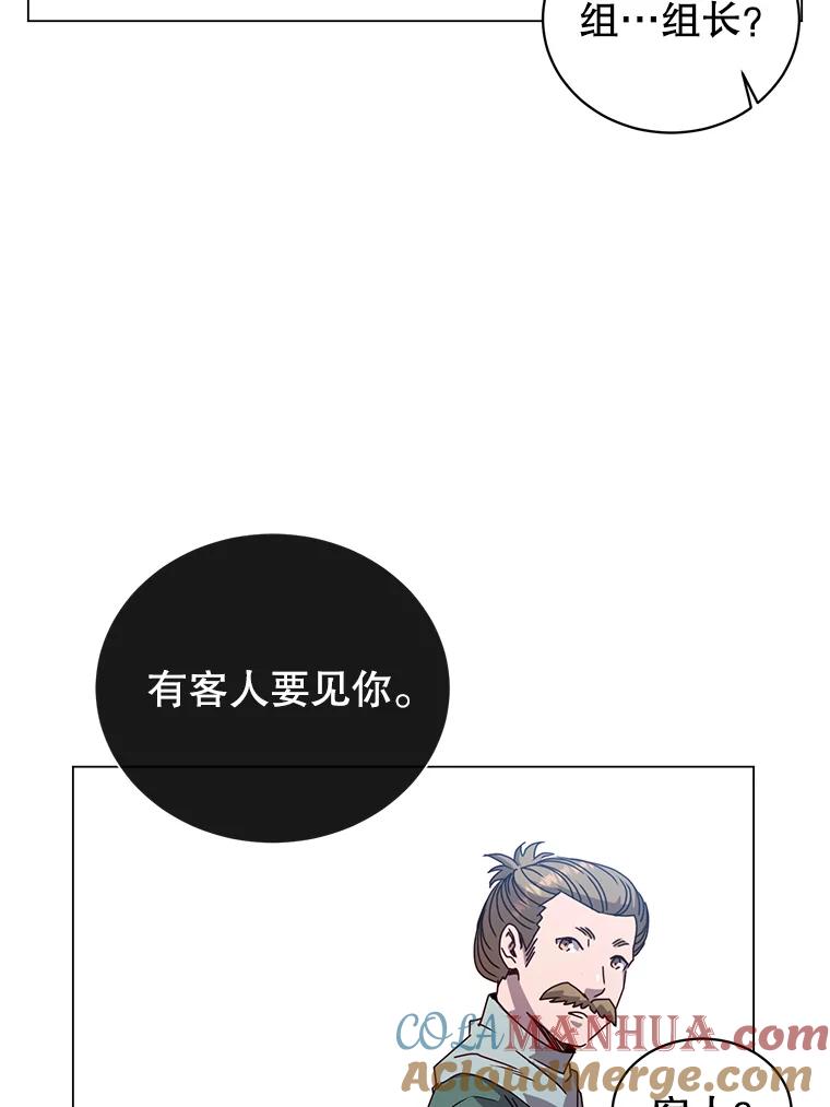 《顶级英雄归来》39.领地人气高涨 第73页