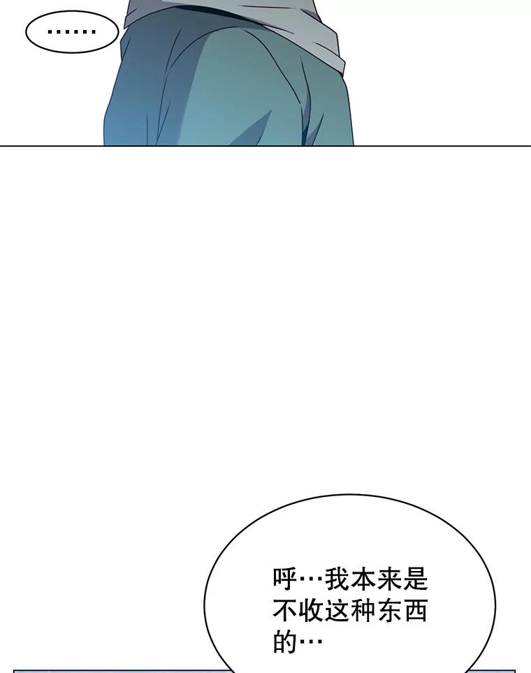 《顶级英雄归来》39.领地人气高涨 第95页