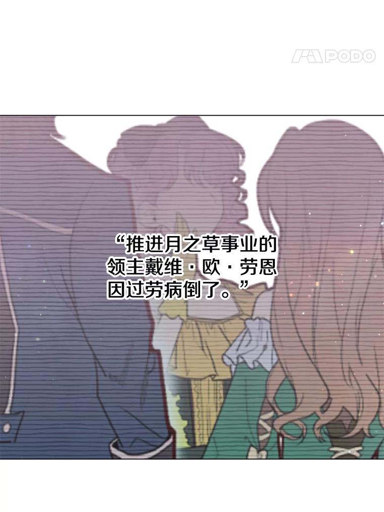 《顶级英雄归来》39.领地人气高涨 第32页
